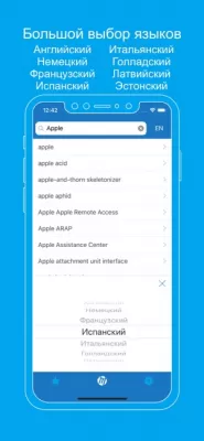Скриншот приложения Мультитран - №3