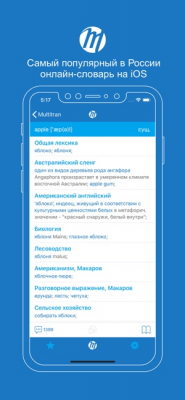 Скриншот приложения Мультитран - №4
