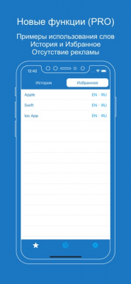 Скриншот приложения Мультитран - №5