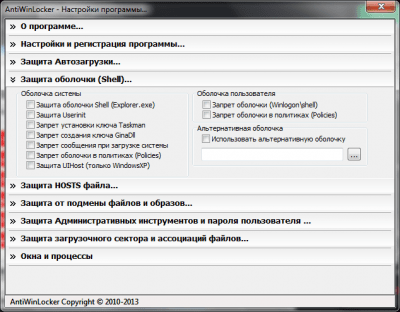 Скриншот приложения AntiWinLocker - №1