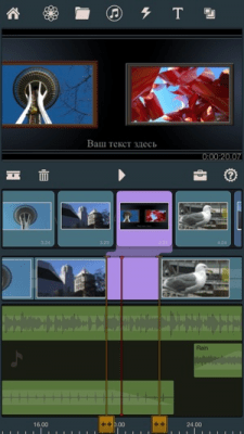 Скриншот приложения Pinnacle Studio Pro - №3