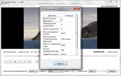 Скриншот приложения Free GIF Maker - №3