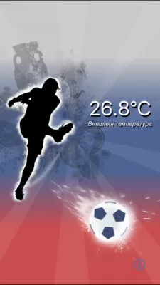 Скриншот приложения Термометр - №3