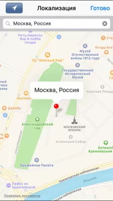 Скриншот приложения Термометр - №5