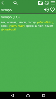 Скриншот приложения Русско-испанский словарь - №2