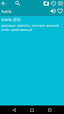 Скриншот приложения Русско-испанский словарь - №3