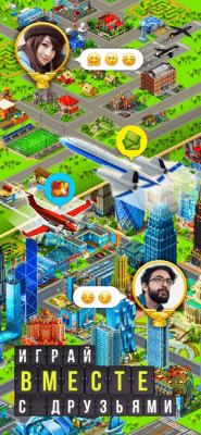 Скриншот приложения Аэропорт Сити - №4