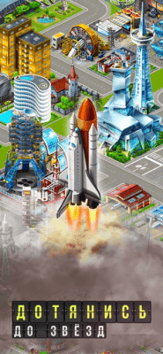 Скриншот приложения Аэропорт Сити - №5