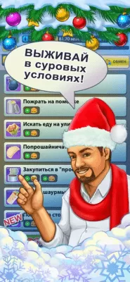 Скриншот приложения Бомжара - история успеха - №3