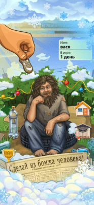 Скриншот приложения Бомжара - история успеха - №4