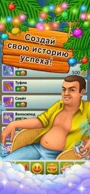 Скриншот приложения Бомжара - история успеха - №5