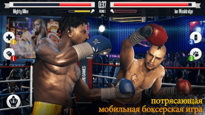 Скриншот приложения Real Boxing - №1