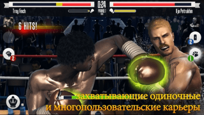 Скриншот приложения Real Boxing - №2