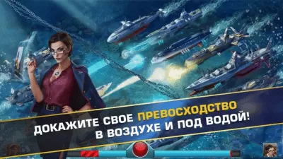 Скриншот приложения Мир в огне - №4