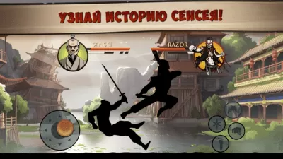 Скриншот приложения Shadow Fight 2 Special Edition - №2