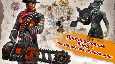 Скриншот приложения Six-Guns - №3