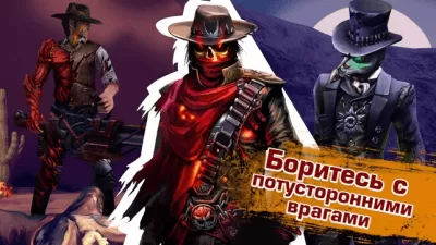 Скриншот приложения Six-Guns - №4