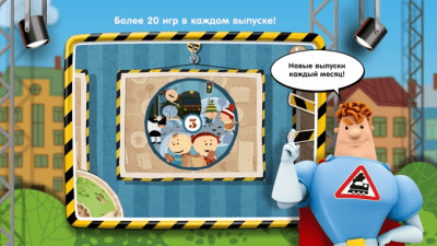 Скриншот приложения Школа Аркадия Паровозова - №4