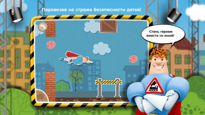 Скриншот приложения Школа Аркадия Паровозова - №5