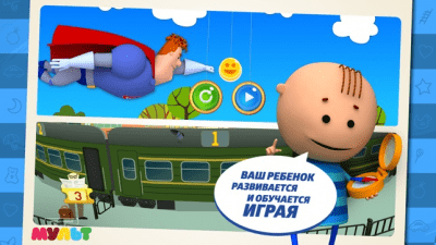 Скриншот приложения Аркадий Паровозов - №3