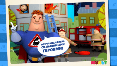 Скриншот приложения Аркадий Паровозов - №4