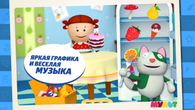 Скриншот приложения Аркадий Паровозов - №5