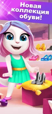 Скриншот приложения Моя Говорящая Анджела - №3