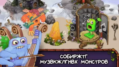 Скриншот приложения My Singing Monsters - №1