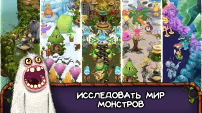 Скриншот приложения My Singing Monsters - №5