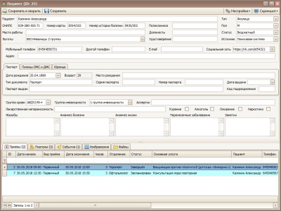 Скриншот приложения Программа для клиники и медицинского центра - №3