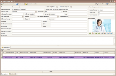 Скриншот приложения Программа для клиники и медицинского центра - №4