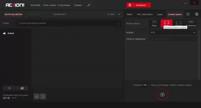 Скриншот приложения Action! - №3