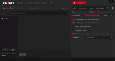 Скриншот приложения Action! - №4