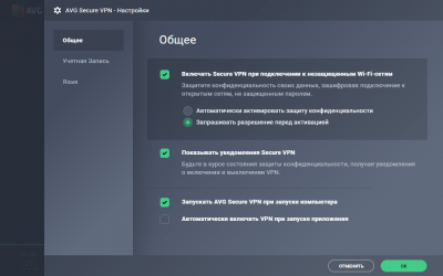 Скриншот приложения AVG Secure VPN - №1