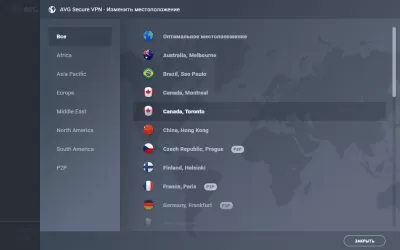 Скриншот приложения AVG Secure VPN - №3