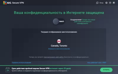 Скриншот приложения AVG Secure VPN - №4