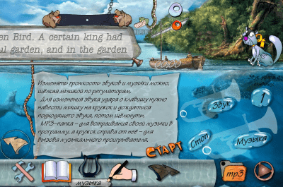 Скриншот приложения Бомбина - №8