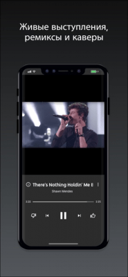 Скриншот приложения YouTube Music - №3