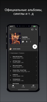 Скриншот приложения YouTube Music - №6