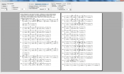 Скриншот приложения Линейный раскрой с учётом углов реза торцов - №3