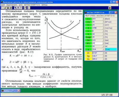 Скриншот приложения SigmaCAD - №5