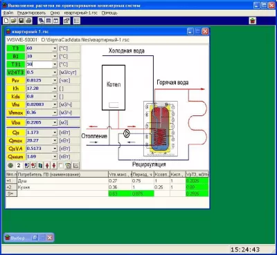 Скриншот приложения SigmaCAD - №6