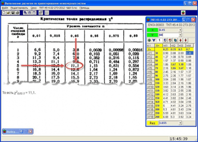 Скриншот приложения SigmaCAD - №8