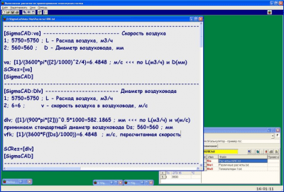 Скриншот приложения SigmaCAD - №9