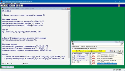 Скриншот приложения SigmaCAD - №10