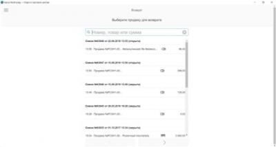 Скриншот приложения Касса МойСклад - №3