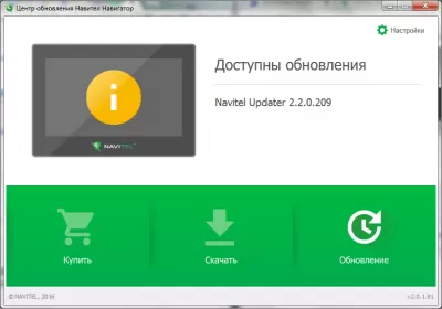 Navitel navigator update center не видит навигатор prestigio