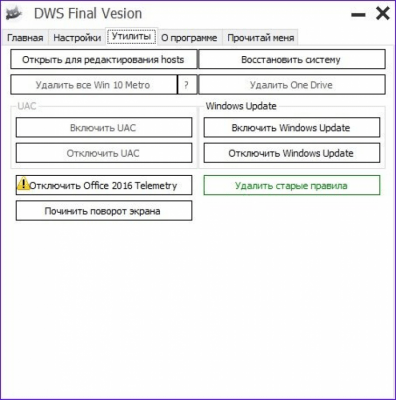 Скриншот приложения Destroy Windows 10 Spying - №3