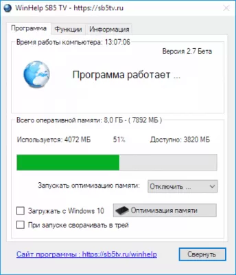Скриншот приложения WinHelp SB5 TV - №3