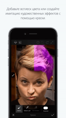 Скриншот приложения Adobe Photoshop Fix - №4